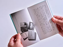 画像をギャラリービューアに読み込む, 『忘れられた日本人』をひらく
