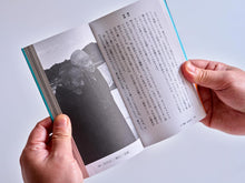 画像をギャラリービューアに読み込む, 『忘れられた日本人』をひらく
