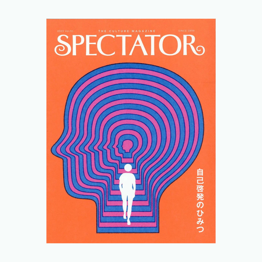 SPECTATOR Vol. 51 自己啓発のひみつ
